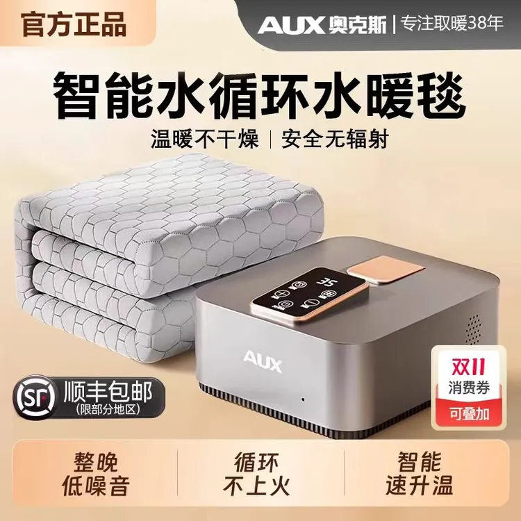 奥克斯电热毯水循环2025新款电热毯双人双控电热毯电褥子正品安全