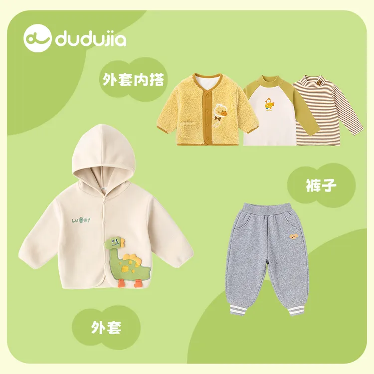 【预售】嘟嘟家童装冬款上新时尚可爱外套ZHWT020WT030TX073KZ108