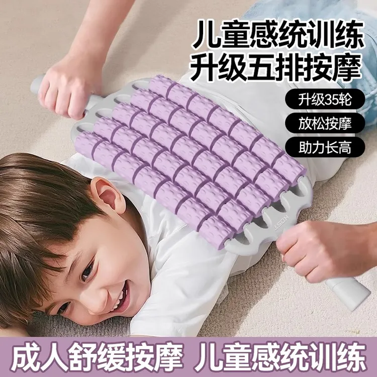 四排可弯曲儿童按摩棒瑜伽狼牙棒长感统高训练肌肉放松滚轮轴腿部