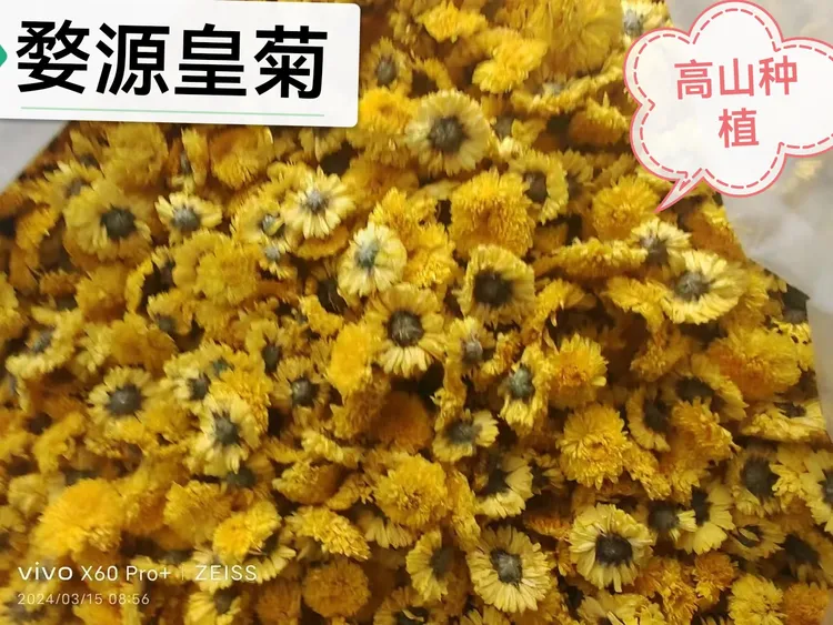 自产自销高山皇菊精选优质花茶泡水清香的菊花茶野菊花正宗野菊花