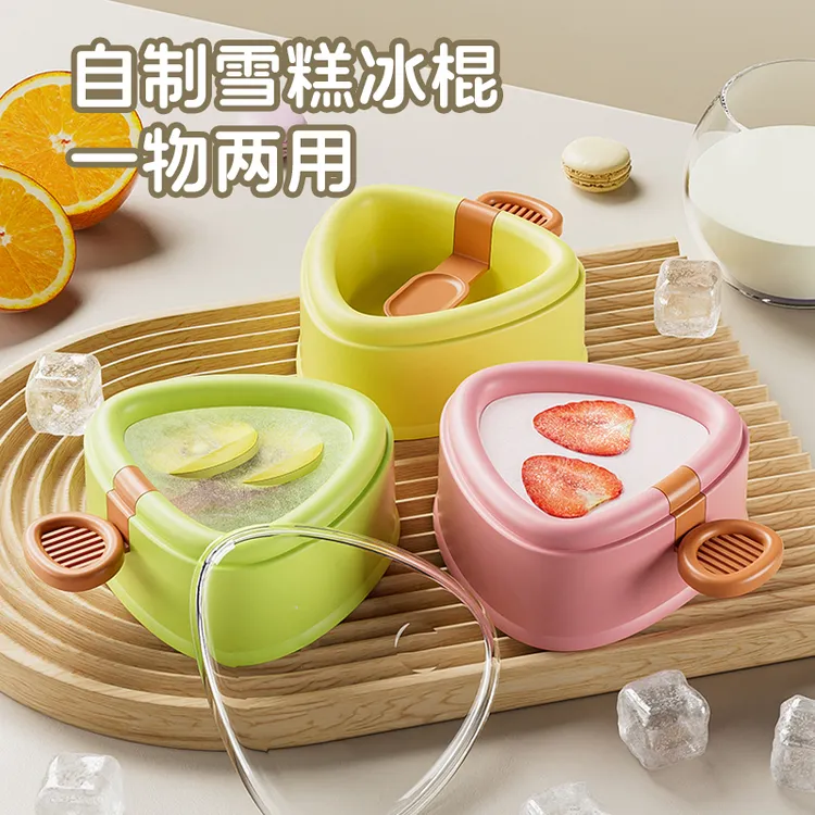 【雪糕模具】硅胶家用做冰棒冰棍冰淇淋冰块奶酪棒制冰棒