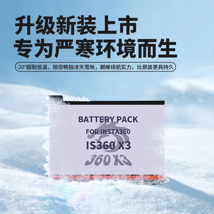米丢适用Insta360X3运动相机电池高续航快充电池仓充电