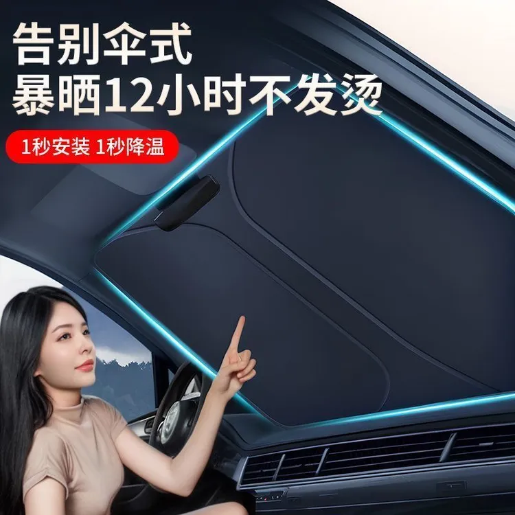 【钛银不透光】汽车遮阳挡防晒隔热遮阳遮光折叠加厚防紫外线清凉挡