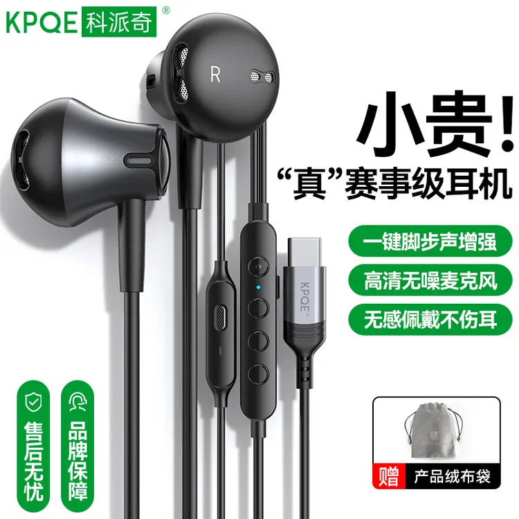 游戏有线耳机type-c适用华为mate70/60/pura70入耳式FPS听声辩位
