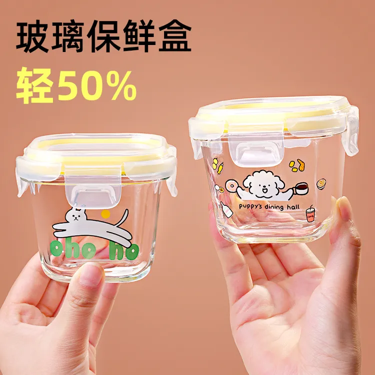 辅食盒可蒸煮微波炉加热碗玻璃保鲜盒食品留样迷你小饭盒宝宝餐具