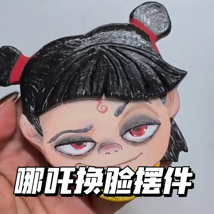 小红书同款哪吒魔童闹海敖丙哪吒树脂徽章摆件饰品同人周边纪念品