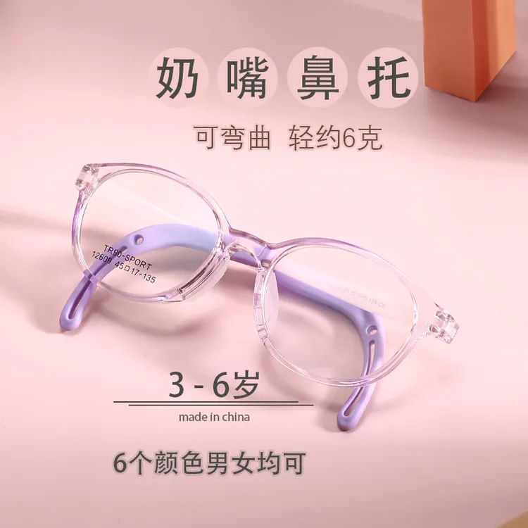 3-6岁时尚儿童眼镜软硅胶鼻托防滑勾勾腿光学小框镜框可配近视镜