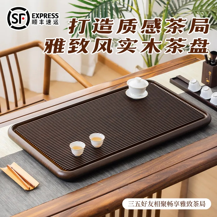 25款家用茶盘实木整块高端茶台桌面专用办公室客厅茶海电木款茶盘