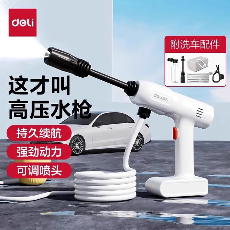 得力无线洗车机锂电高压水枪家用清洗神器强力增压大功率充锂电池