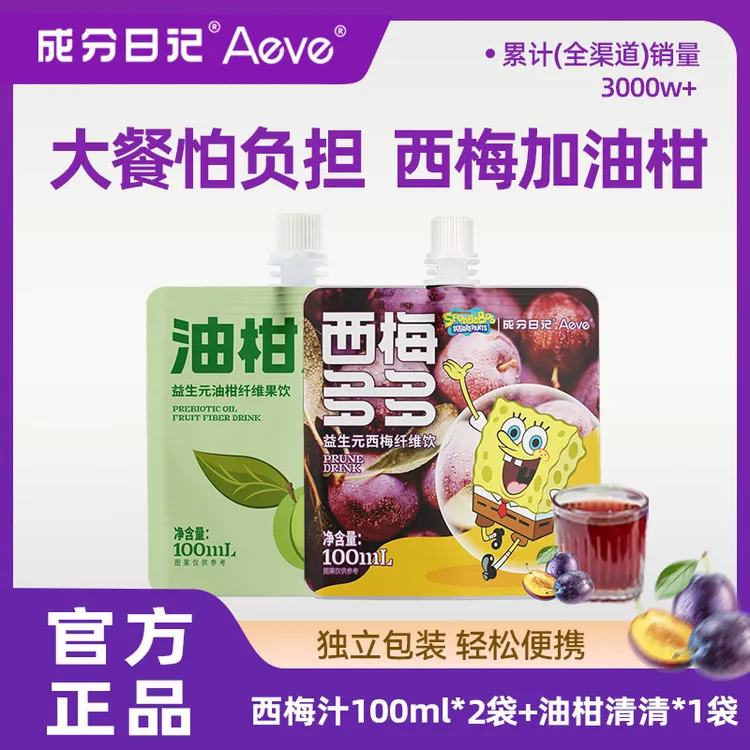 成分日记西梅多多益生元纤维果饮西梅多多油柑清清油柑汁组合