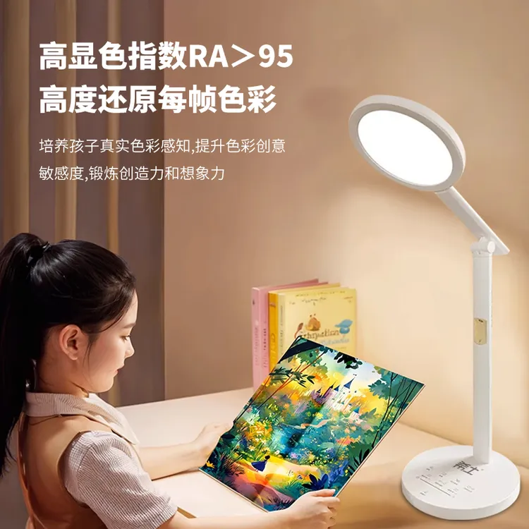 希土稀土护眼台灯AI智能宿舍学习灯智能阅读灯书桌读写台灯LED灯