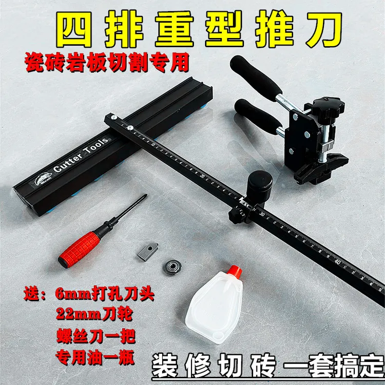 T型推刀高精度切割机瓷砖切割神器大力钳开界器岩板玻化砖工具