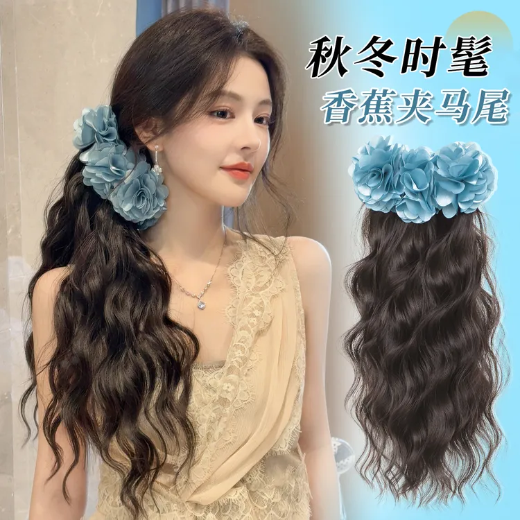 蓝色玫瑰香蕉夹低马尾假发水女波纹增发量蓬松卷发超仙长辫子发饰