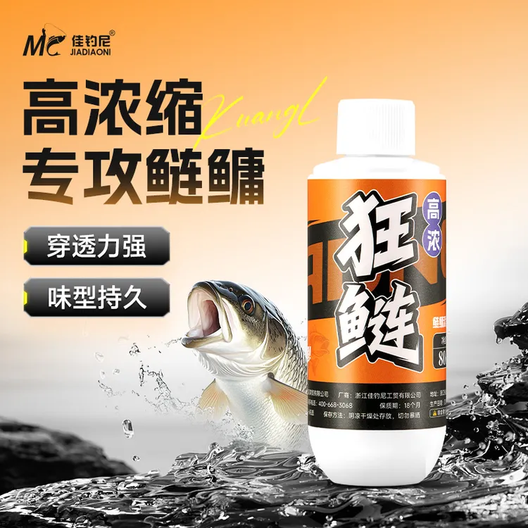 佳钓尼狂鲢鲢鳙添加剂专攻大头白鲢花鲢高浓缩窝料黑坑饵料添加剂