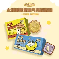 gomaogo太阳月亮脆脆酥零食冻干犬猫通用搭配泌尿助眠抗炎早晚安