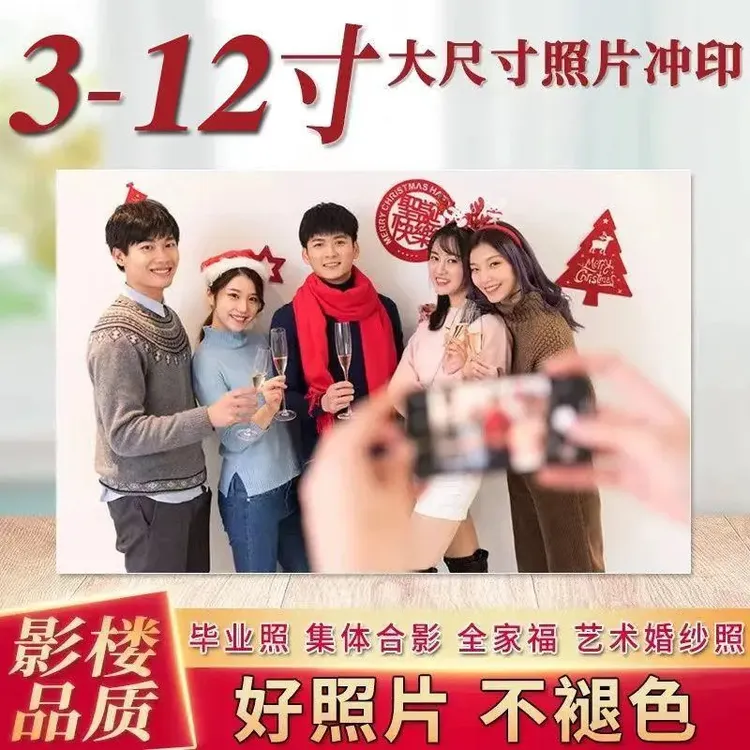 洗照片高清冲印照片打印冲洗相片彩色冲洗高清送相册免费塑封包邮
