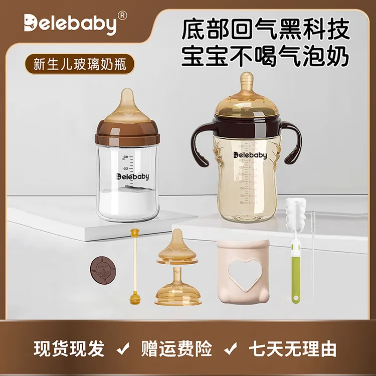 底部防胀气奶瓶防呛新生婴儿宝宝0-6个月三岁套装防母乳宽口奶瓶