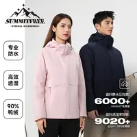 SUMMITFREE新款三合一户外羽绒冲锋衣两件套男女同款羽绒服外套
