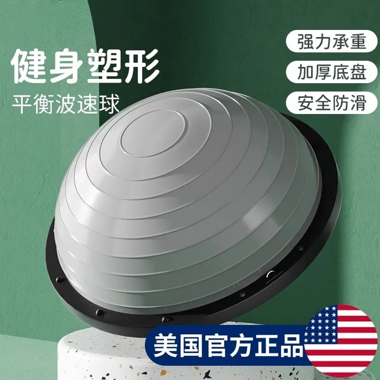 泊尚波速球加厚防爆防滑高弹力瑜伽馆普拉提运动训练塑形