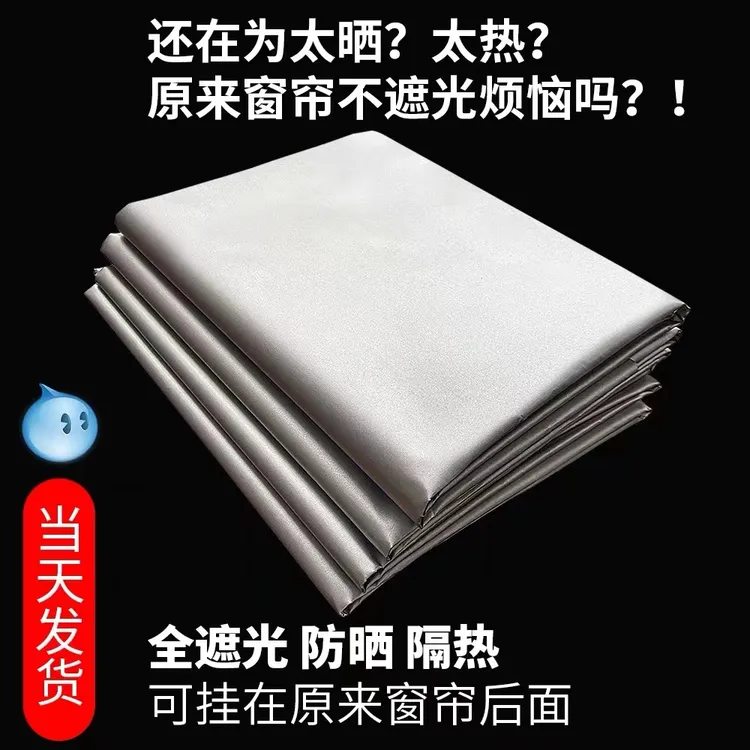 全遮光窗帘成品定制遮阳阳台飘窗卧室简易安装挡光防晒隔热不透光