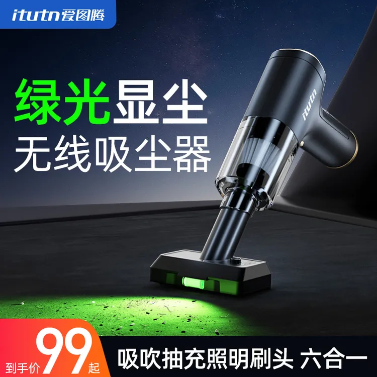 爱图腾车载吸尘器汽车用超强力大吸力无线车内室内两用吸吹一体机商品图