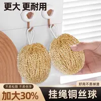 恒澍精选62黄铜挂绳清洁球加密铜丝球去污厨房刷锅洗碗家用不掉丝