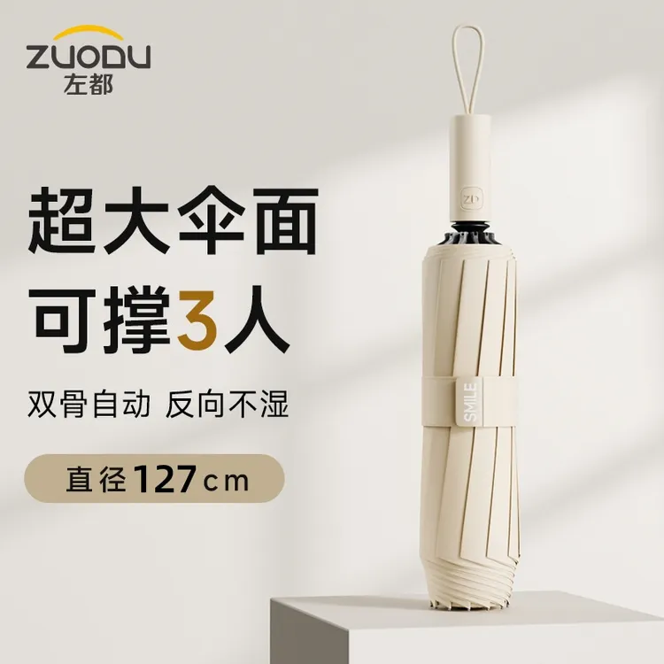 左都新品自动抗风暴雨伞加大加固加厚反向便携伞暴雨专用伞超大伞