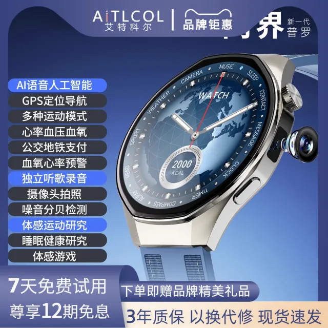 华为智选智能手表鸿蒙开 源AI智能专业运动手表户外GPS定位防水运
