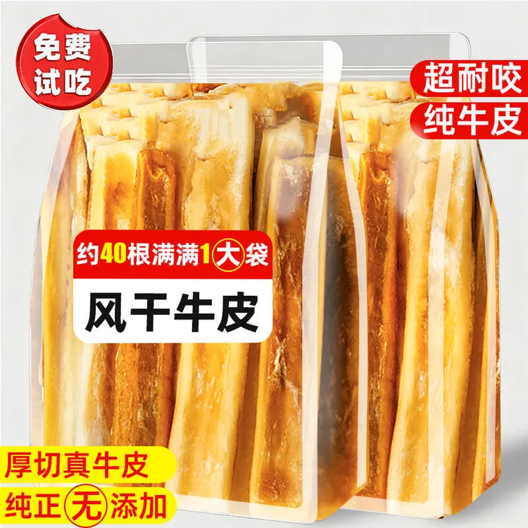 风干牛皮磨牙棒狗狗零食牛骨小中大型犬耐咬耐啃宠物零食训练奖励