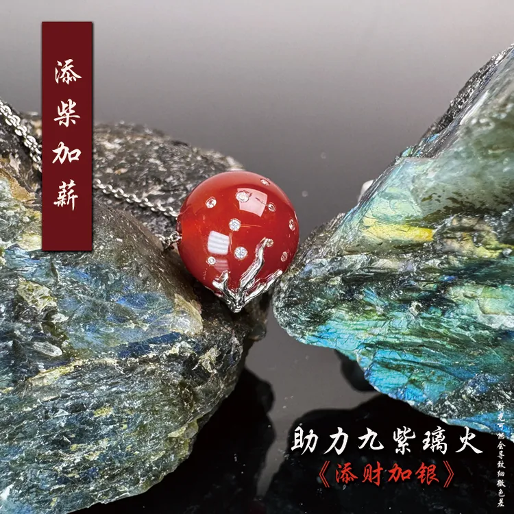小众原创九紫离火文化创意配饰吊坠镶嵌工艺添柴加薪寓意招财礼品