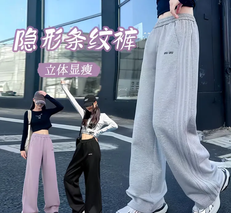 【现货】2025春韩版隐形条纹字母直筒宽松卫裤 D195 195 R