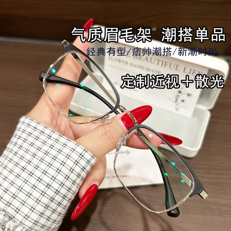 近视变色眼镜男女通用男款轻奢时尚超轻学生蓝光防辐射黑框简约