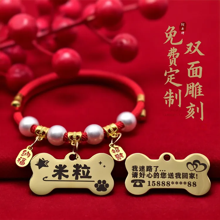  宠物防丢牌走失狗猫DIY刻字定制身份牌手工小型犬项圈饰品泰迪犬
