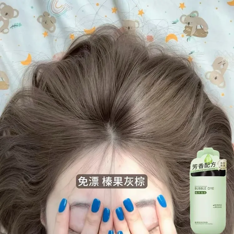 榛果灰棕泡泡染发剂膏植物2025爆款显白流行免漂学生自己在家染女