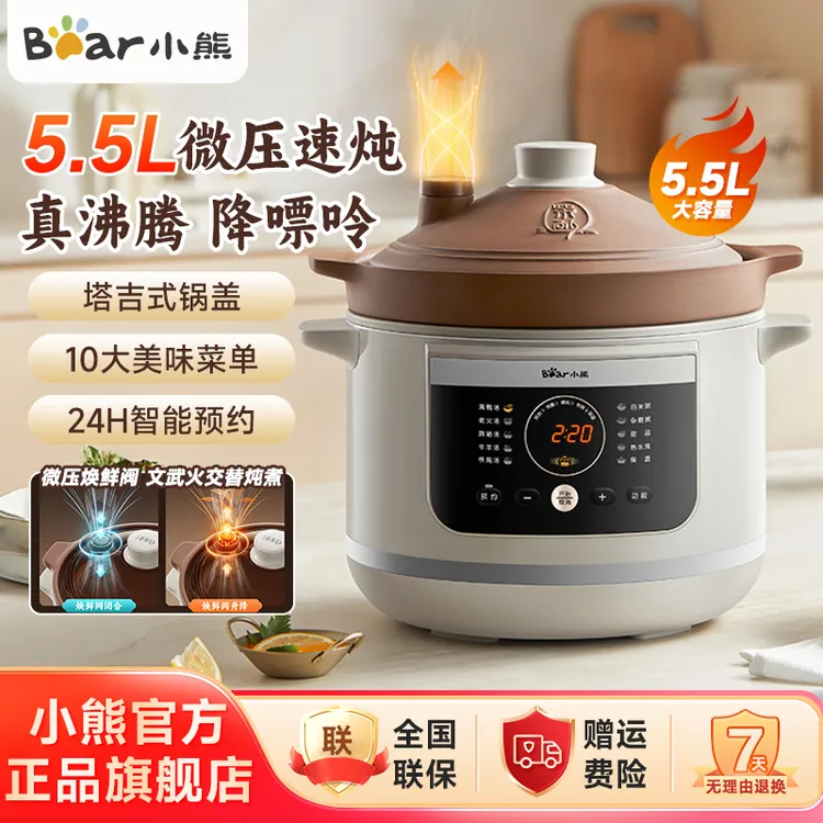 小熊紫砂电炖锅家用大容量多功能电砂锅电炖盅微压炖汤盅燕窝炖盅