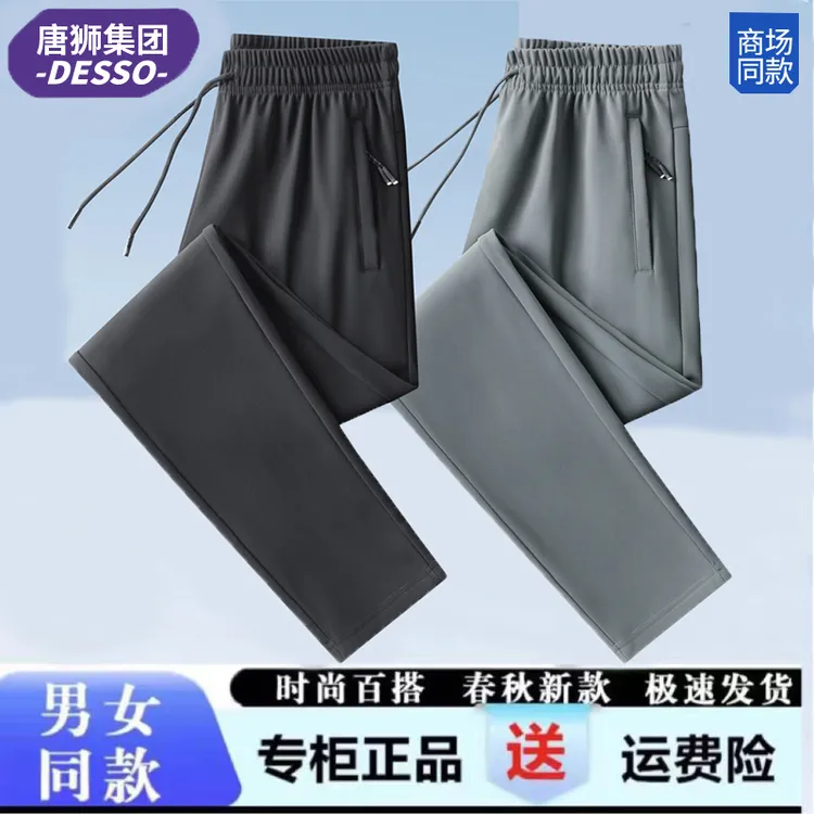 唐狮集团DESSO男士秋冬新款商务休闲直筒裤宽松百搭跑步运动卫裤