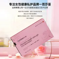 芭莎蔓 妇用沙棘油保健凝胶私处保养