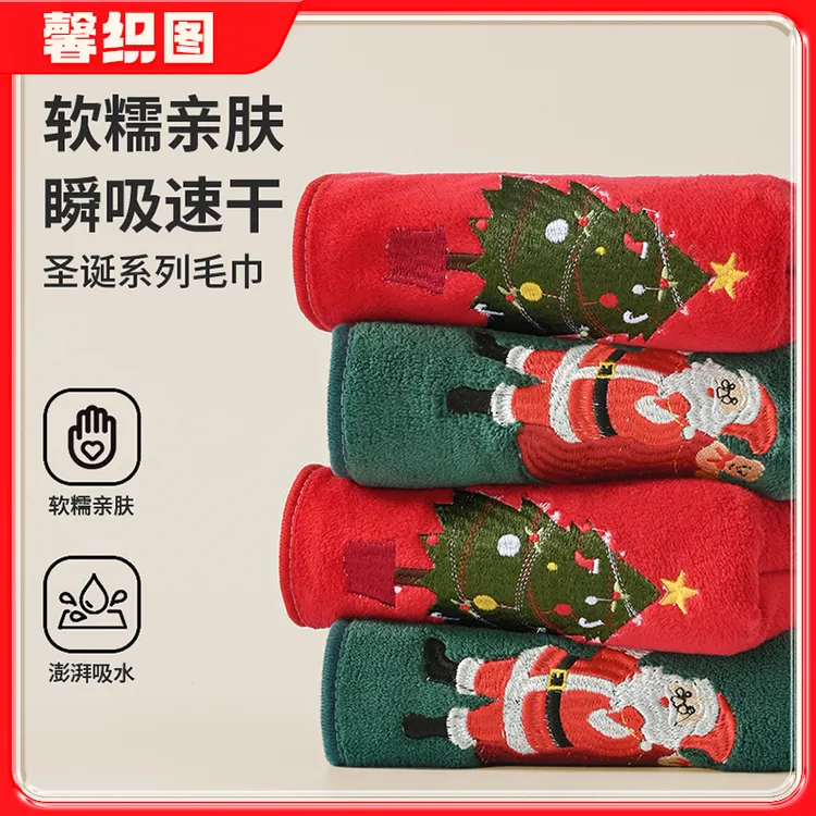 馨织图-圣诞系列毛巾珊瑚绒加厚吸水柔软亲肤不掉毛2条装AR01