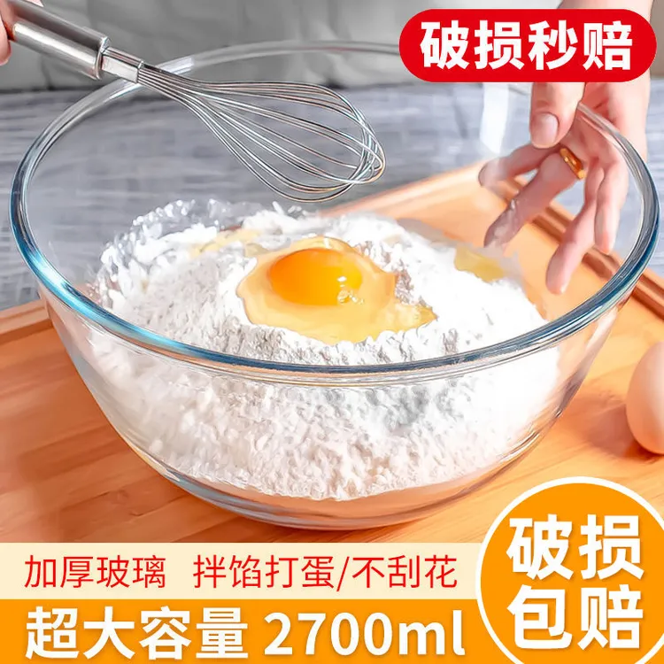 【店铺热销】透明玻璃碗家用大号玻璃和面盆耐高温烘焙蛋糕打蛋沙拉