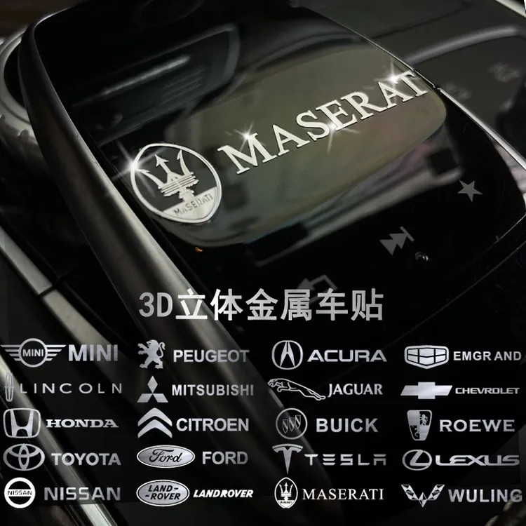 2025新款汽车3D金属贴个性创意车标装饰贴中控车窗车门轮毂随意贴