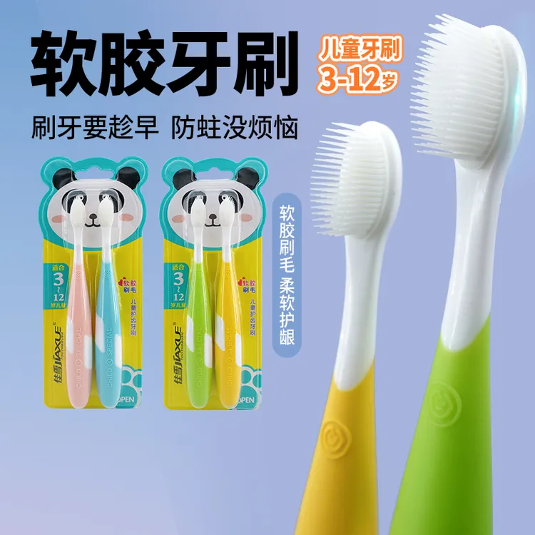 佳雪儿童牙刷软胶纳米毛3-12岁小孩护龈换牙期去渍刮舌苔深入清洁