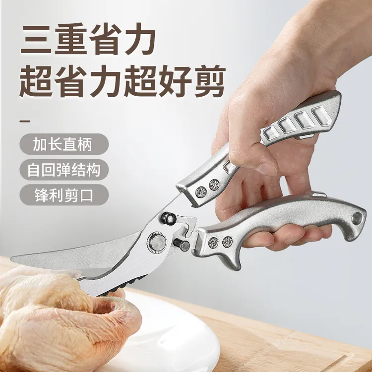 【降价啦】鸡骨剪刮鱼鳞剪鸡骨家用省力锋利多功能大号鱼骨剪厨房剪