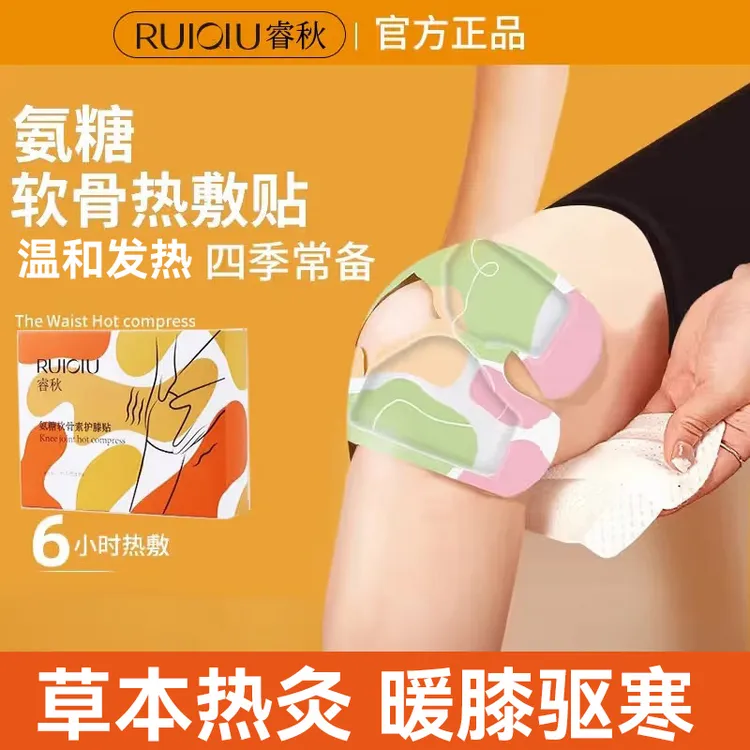 氨糖膝盖热敷关节暖膝贴艾草护膝自发热护膝宝驱寒三伏天蒸汽艾灸