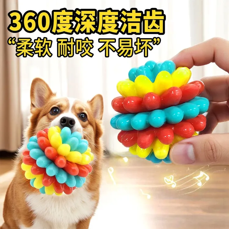 万达撤柜狗狗玩具自嗨解闷神器幼犬耐咬磨牙泰迪柯基比熊消耗体力