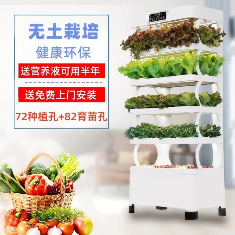 室内智能种植机家庭阳台种菜神器无土栽培成套设备水培蔬菜花卉柜
