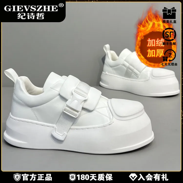 纪诗哲通勤板鞋男秋冬加绒加厚轻奢运动鞋低帮户外保暖潮流休闲鞋