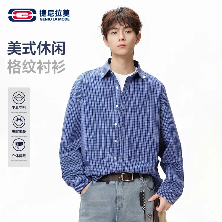 【敖瑞鹏代言】捷尼拉莫2025爆款美式格纹衬衫春秋蓝色长袖情侣款