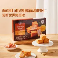 840g*1盒-顺/京-山姆鲜虾吐司【新日期/到27年6月6日】