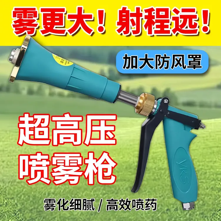 打药喷枪新品电动喷雾器长杆农用防风水枪园林喷雾枪果树消毒雾化
