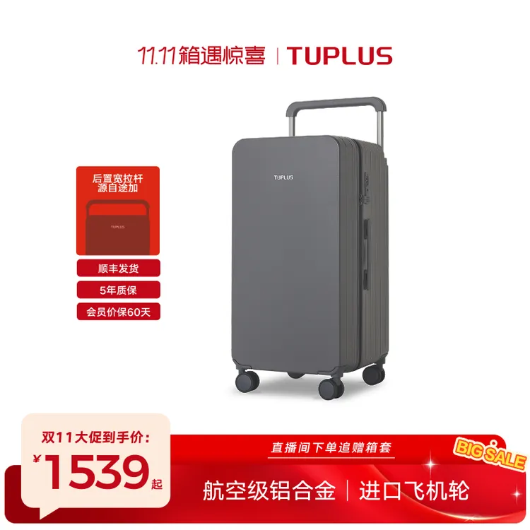 明星同款TUPLUS途加莫奈印象TRUNK系列时尚欧若风旅行箱大容量